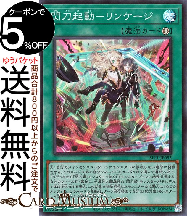 楽天市場】遊戯王カード 合体術式－エンゲージ・ゼロ(ウルトラ