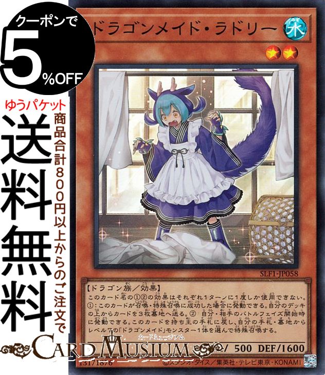 遊戯王　ドラゴンメイド箱　5箱　未開封品 遊戯王 ドラゴンメイド箱 5箱 未開封品 - メルカリ
