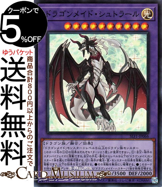 遊戯王 ドラゴンメイドのお心づくし プリズマ selection 5 ドラゴンメイドのお心づくし」新イラストで再録決定【セレクション5