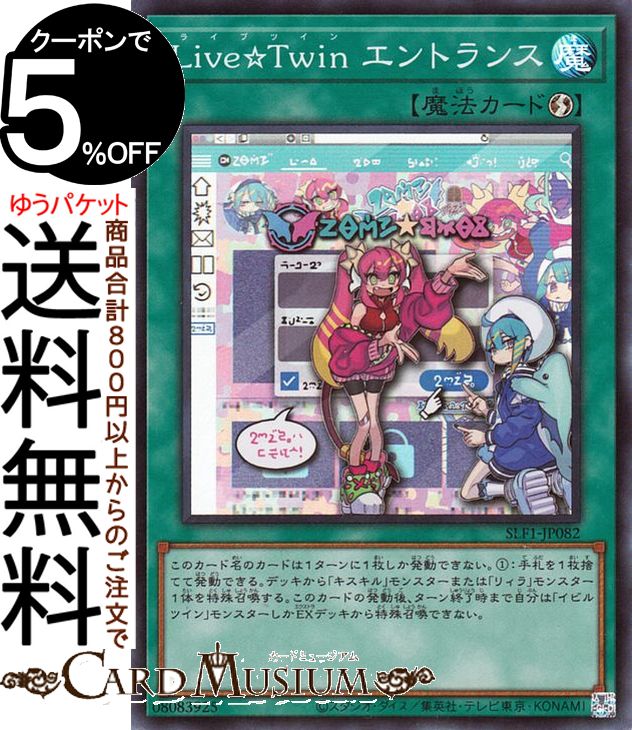 遊戯王5 Amazon.co.jp: 遊戯王カード Live☆Twin トラブルサン