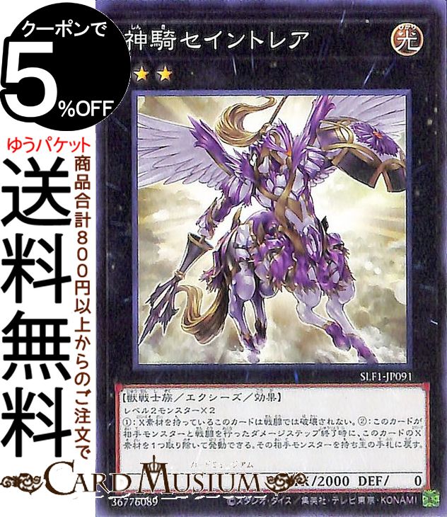 楽天市場】遊戯王カード 閃刀姫−レイ(ノーマル) SELECTION 5 SLF1