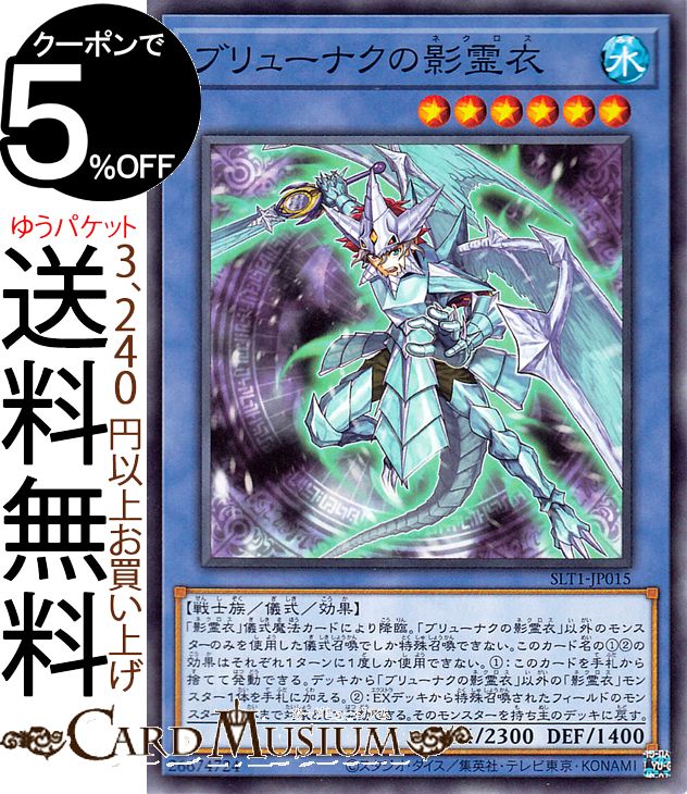 楽天市場】遊戯王カード トリシューラの影霊衣(ノーマル) SELECTION 10