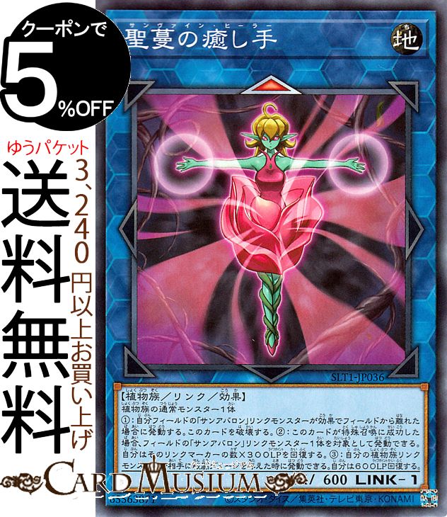 楽天市場】遊戯王 聖天樹の開花[サンアバロン・ブルーミング