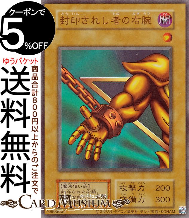 エクゾディア 全パーツ プリズマ WPP3 遊戯王オフィシャルカードゲーム デュエルモンスターズ 遊戯王