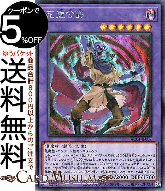 楽天市場】遊戯王カード サイレント・マジシャン LV8