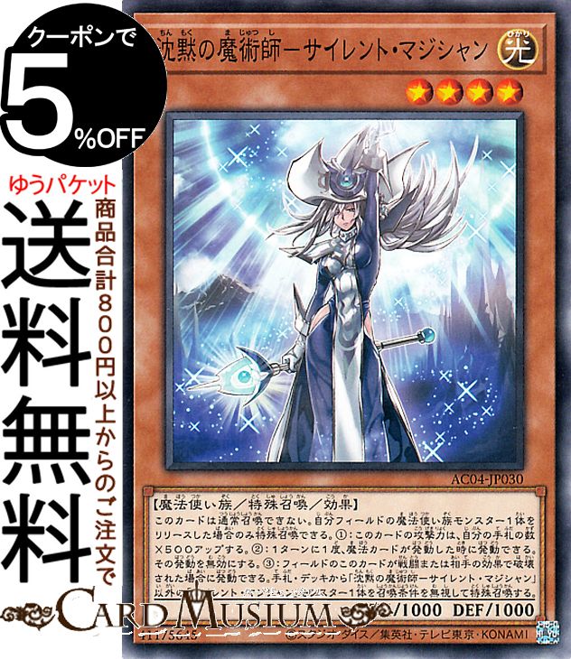 遊戯王　サイレント・マジシャンLV8 25th Amazon.co.jp: 遊戯王カード サイレント・マジシャン LV8
