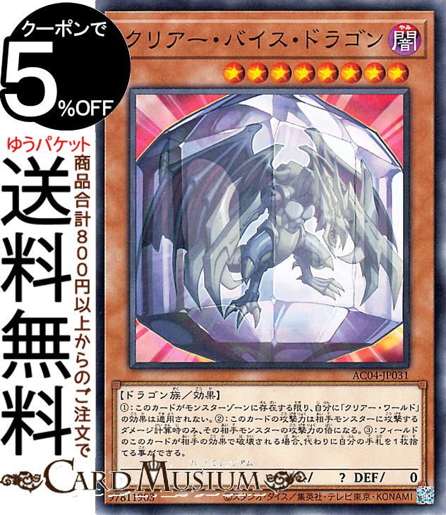 楽天市場】遊戯王カード アナザー・バース・ドラゴン(25th