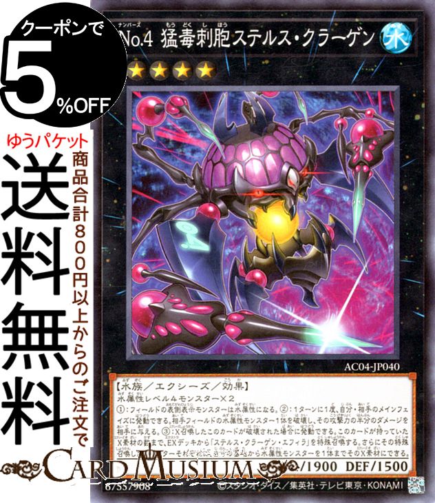 遊戯王 ウルトラ バイス・シャーク １０枚セット VX05 バイスシャーク バイスシャーク【ウルトラ】{VX05-JP002}《モンスター》