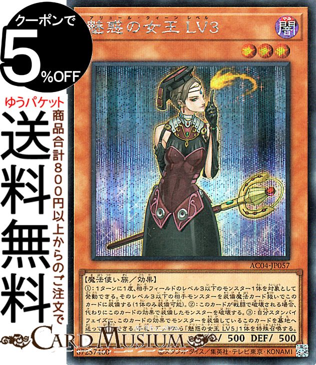 楽天市場】遊戯王カード サイレント・マジシャン LV8