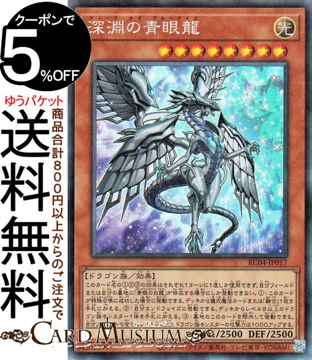 遊戯王 - 遊戯王　おまけ付き　青眼の亜白龍　ホログラフィックレア 遊戯王 青眼の亜白龍【ホログラフィックレア】 ザ・レアリティ