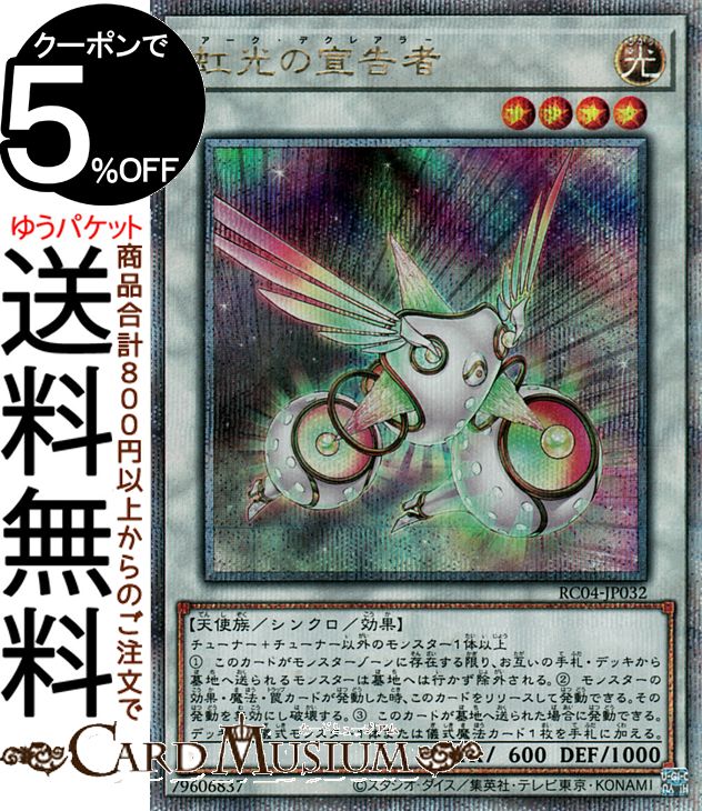 楽天市場】遊戯王カード 風霊媒師ウィン(25th シークレットレア