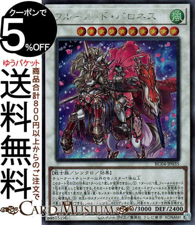 楽天市場】遊戯王カード ブラック・ローズ・ドラゴン(シークレットレア