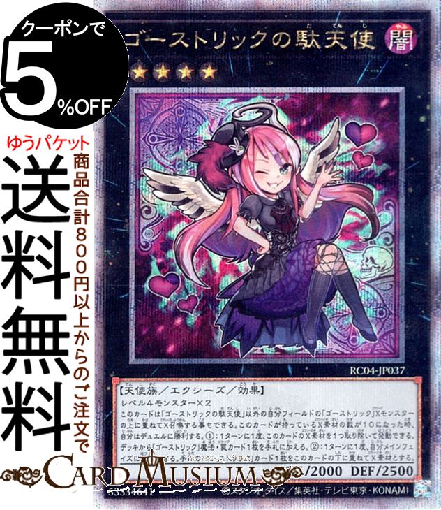 楽天市場】遊戯王カード オベリスクの巨神兵(25th シークレットレア