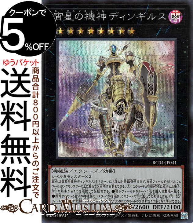 楽天市場】遊戯王カード オルフェゴール・ガラテアi(スーパーレア