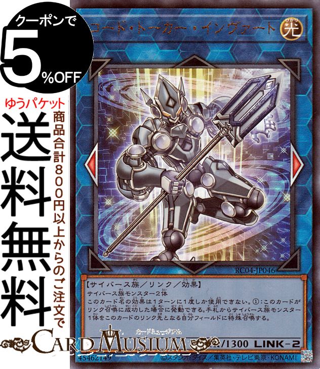 楽天市場】遊戯王カード アコード・トーカー＠イグニスター(ホロ