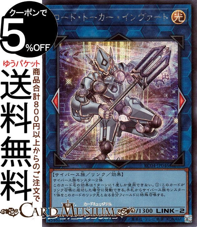 楽天市場】遊戯王カード アコード・トーカー＠イグニスター(ホロ