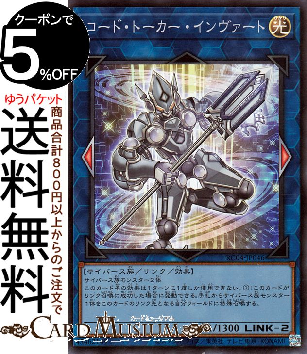 【珍しいエラーカード！？】トロイメア・ユニコーン「RC04 シク」 Amazon.co.jp: 遊戯王 RC04-JP044 トロイメア・ユニコーン (日本