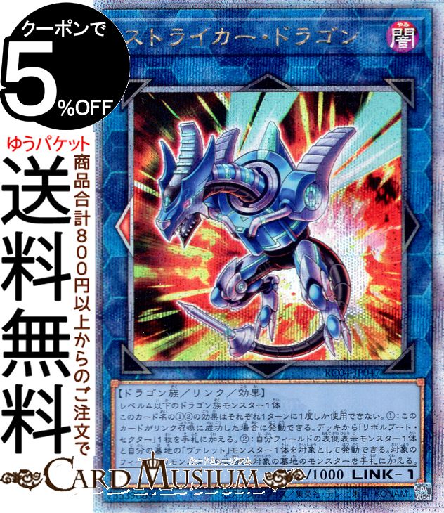 楽天市場】遊戯王カード 破壊竜ガンドラG(25th シークレット