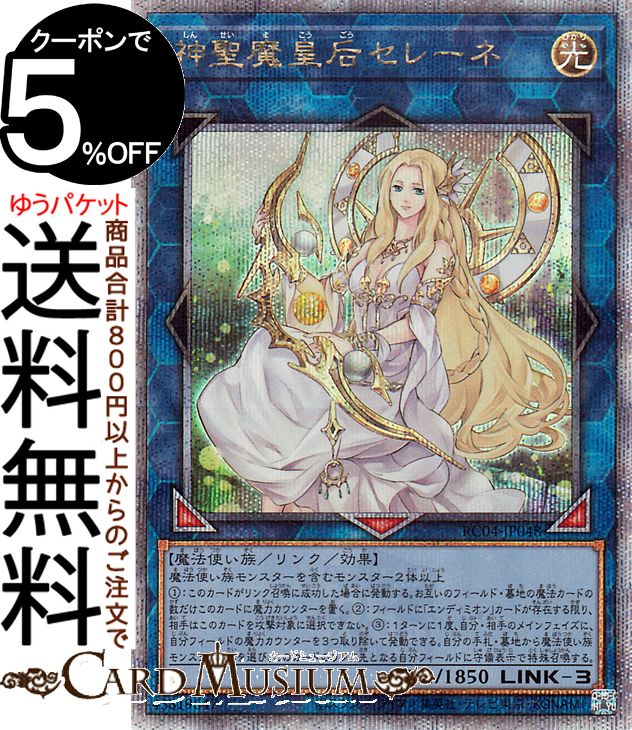 楽天市場】遊戯王カード 風霊媒師ウィン(25th シークレットレア