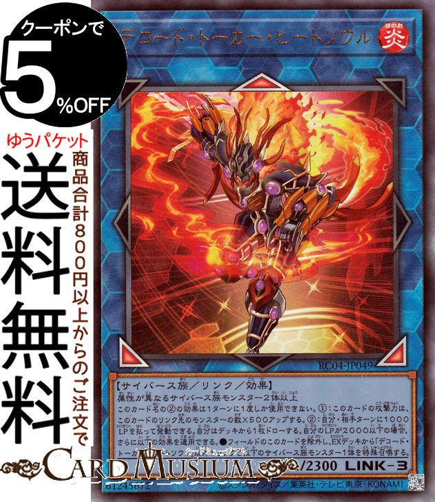 楽天市場】遊戯王カード セグメンタル・ドラゴン ウルトラレア