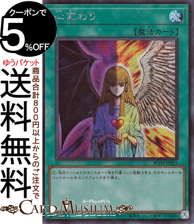 遊戯王 禁じられた一滴　25thシークレットレア　2枚セット Amazon.co.jp: 遊戯王 RC04-JP065 禁じられた一滴 (日本語版