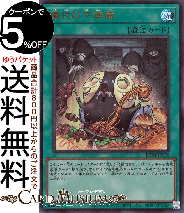 遊戯王　エフェクトヴェーラー　ノーマル　150枚セット　まとめ売り 遊戯王 エフェクトヴェーラー ノーマル 150枚セット まとめ売り