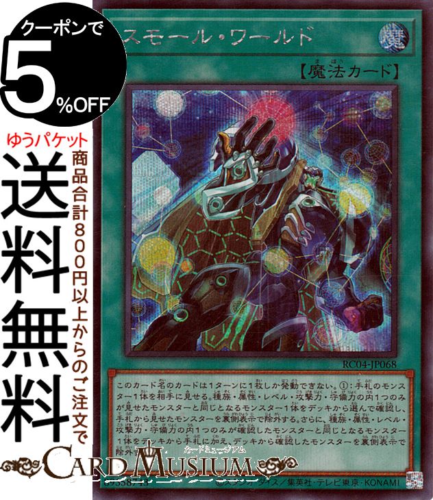 遊戯王 RA03-EN229 Gateway of the Six 六武の門 (英語版 1st Edition 25th クォーターセンチュリーシークレットレア)  Quarter Century Bonanza Gateway of the Six | Card Details | Yu-Gi-Oh! Neuron(TRADING