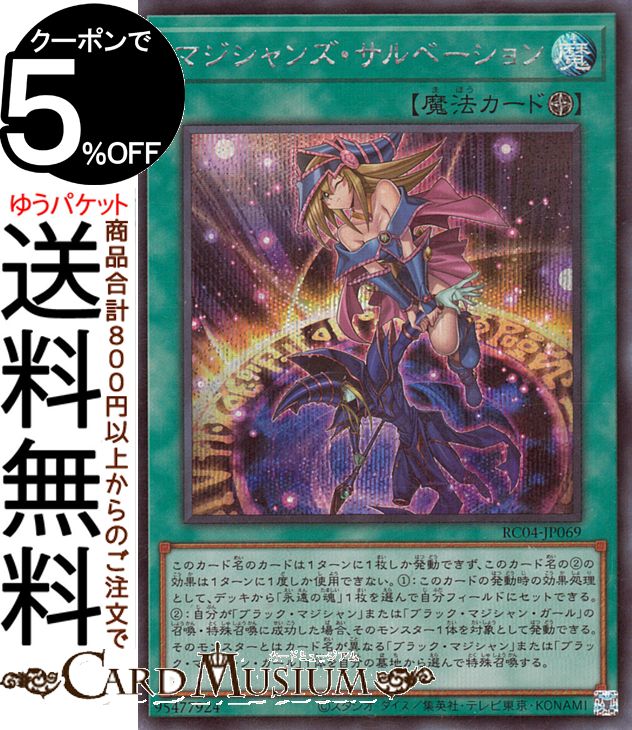 遊戯王　原罪のディアベルゼ　サイレントマジシャンゼロ　25th 遊戯王 サイレント・マジシャン・ゼロ【25th シークレットレア