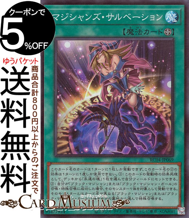 楽天市場】遊戯王カード 超魔導師－ブラック・マジシャンズ(ウルトラ