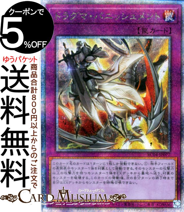 楽天市場】遊戯王カード 禁じられた一滴(25th シークレットレア