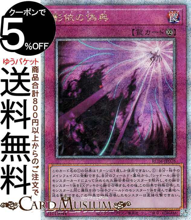 楽天市場】遊戯王カード 冥王結界波(25th シークレットレア) RARITY