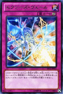 値下げ！遊戯王エクシーズレアカード！ ep12-jp011-r.jpg