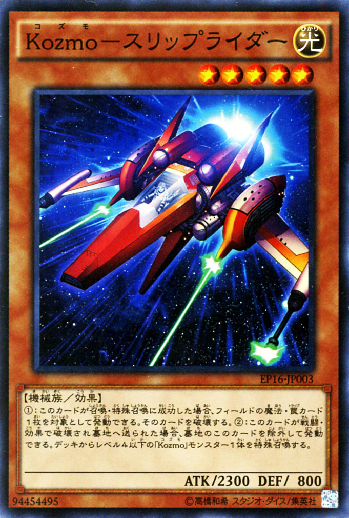 遊戯王　エラーカード　英語版　KOZMO フォアランナー　CGC7.5点 遊戯王 エラーカード 英語版 KOZMO フォアランナー CGC7.5点