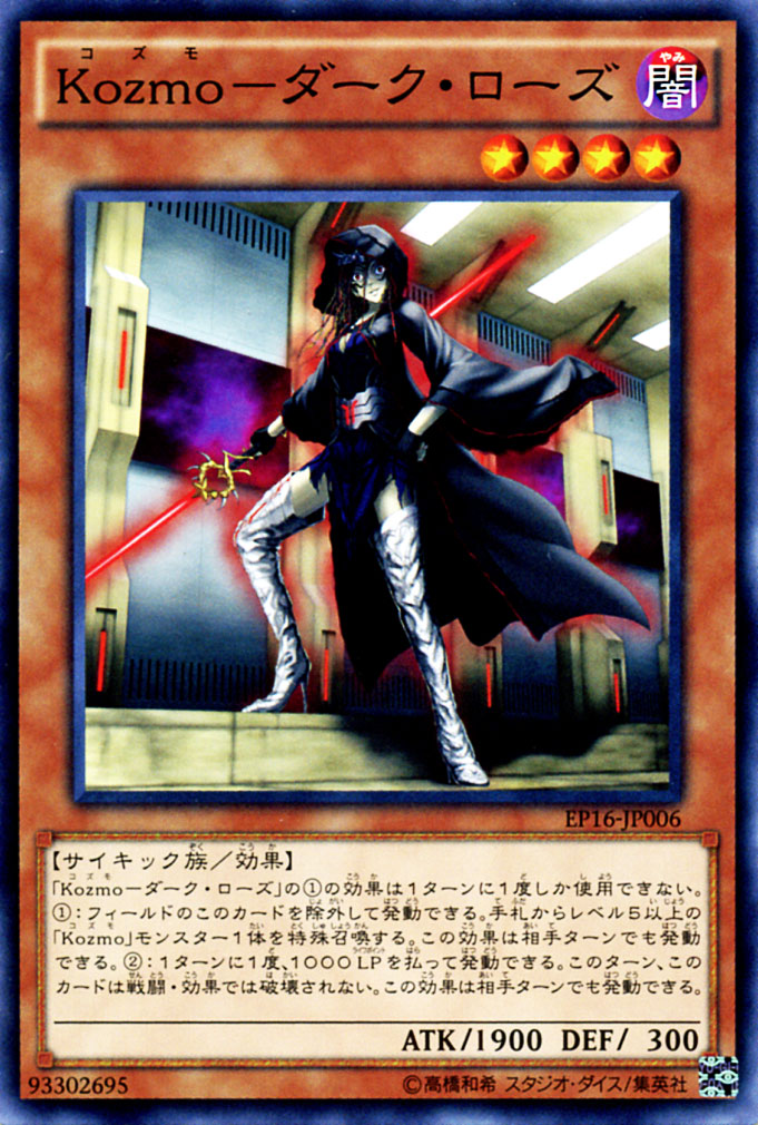 遊戯王　エラーカード　英語版　KOZMO フォアランナー　CGC7.5点 遊戯王 フィラーカード エラーカード テストカード 流出品