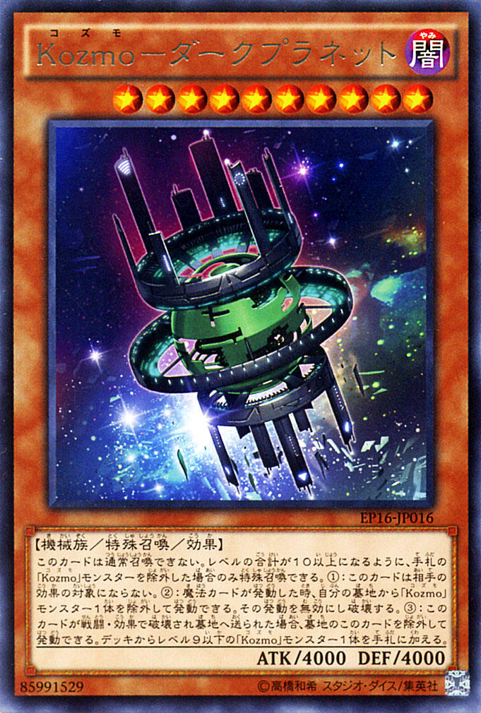 遊戯王　エラーカード　英語版　KOZMO フォアランナー　CGC7.5点 Amazon.com: YU-GI-OH! - Kozmo Lightsword (DOCS-EN086