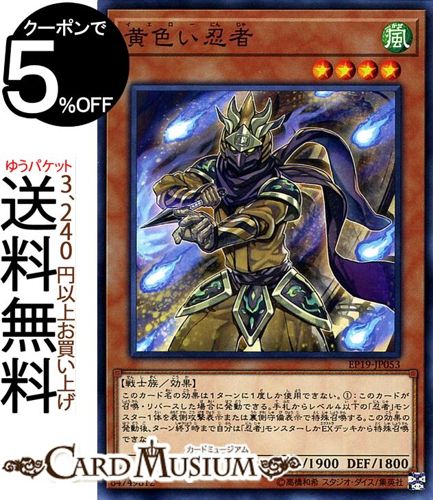 楽天市場】遊戯王カード 黄昏の忍者 - シンゲツ ブレイカーズ