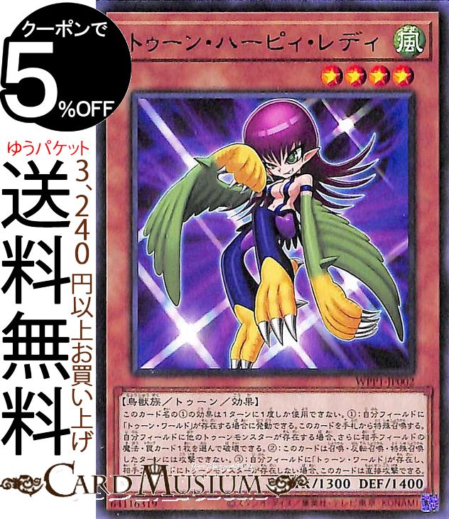 【PSA10】トゥーンハーピィレディ　シークレットレア 遊戯王 トゥーン・ハーピィ・レディ シークレットレア - メルカリ