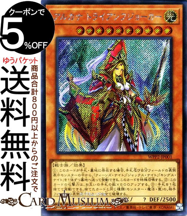 サウザンドアームズ　カード　シークレット wpp2-jp001-si-a.jpg
