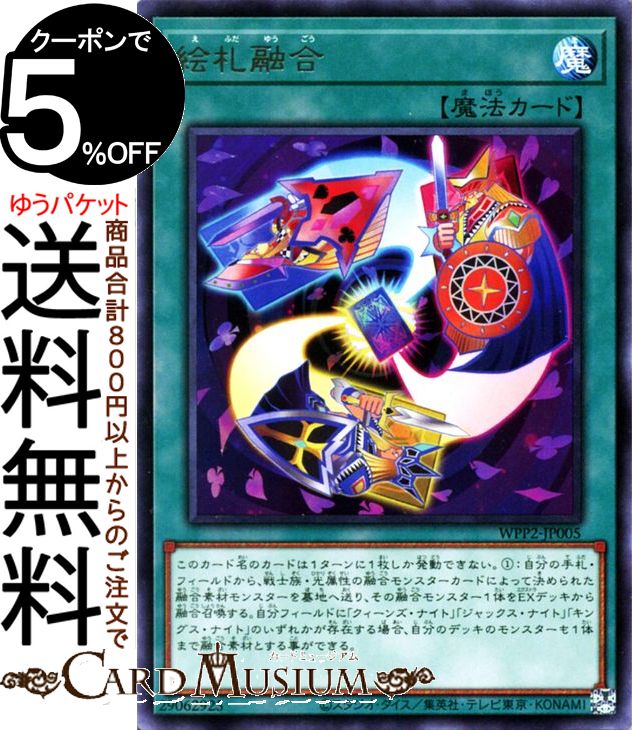楽天市場】遊 戯 王カードゲーム25周年 「青眼の白龍」浮世絵風