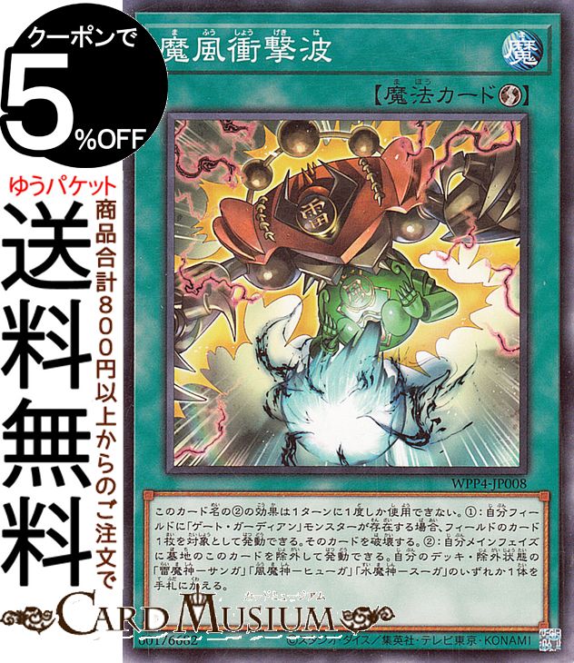 楽天市場】遊戯王カード 合体魔神−ゲート・ガーディアン(ウルトラレア