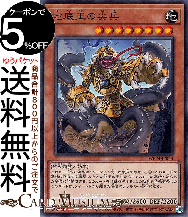 楽天市場】遊戯王カード 洗脳解放(ノーマル) WORLD PREMIERE PACK 2025