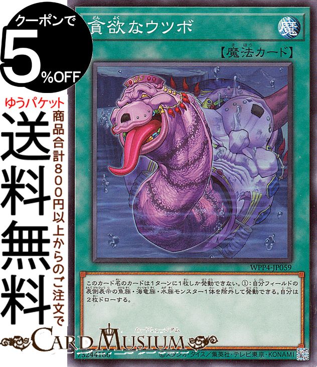 楽天市場】遊戯王カード 澱神アポピス(シークレットレア) WORLD