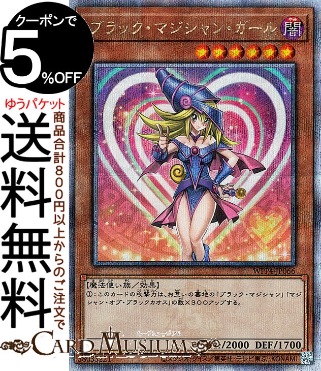 遊戯王　サイレントマジシャンlv8 25th シークレット 遊戯王 サイレント・マジシャン LV8 25thシークレットレア