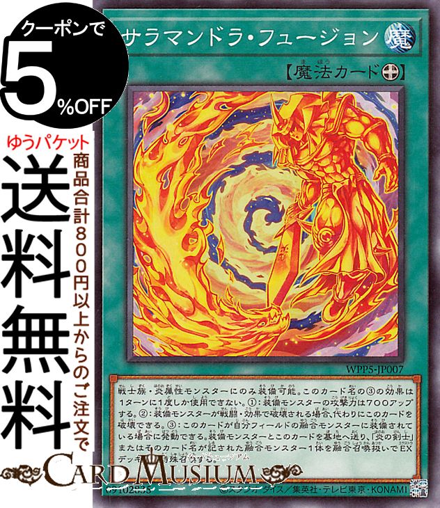 楽天市場】遊戯王カード 精霊コロゾ(ウルトラレア) Vジャンプ（VJMP