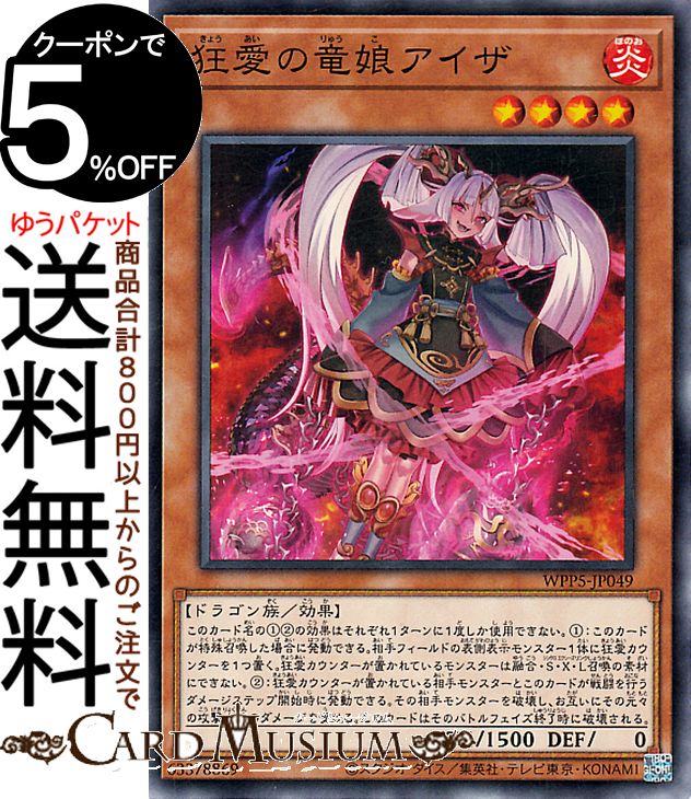 遊戯王アナザーバースドラゴン25th 遊戯王オフィシャルカードゲーム デュエルモンスターズ 遊戯王