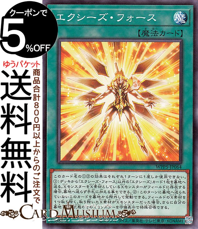 楽天市場】遊戯王カード バイス・シャーク(ウルトラレア) ザ