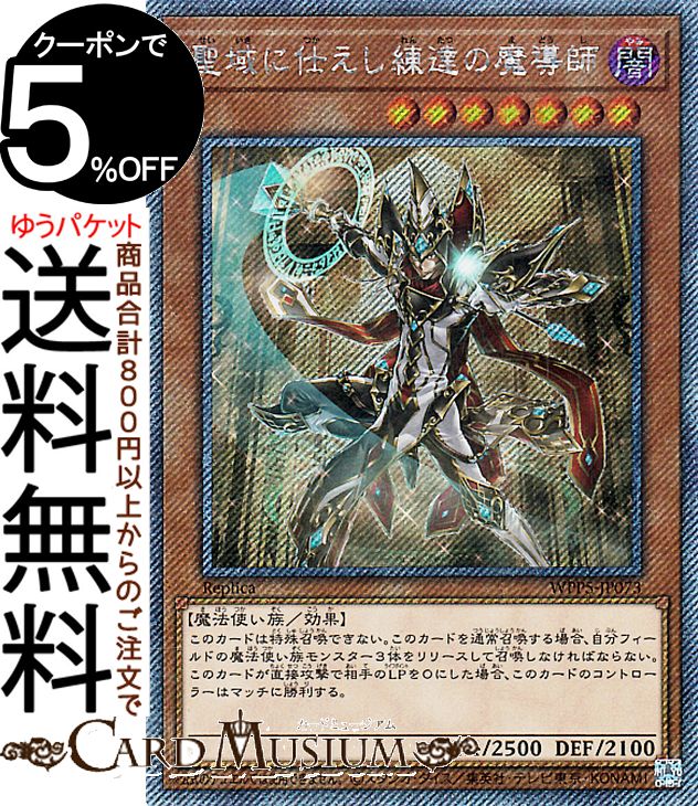 楽天市場】遊戯王カード サイレント・マジシャン LV8