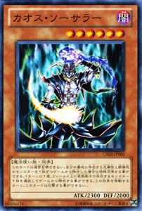 遊戯王　カオスソーサラー　英語版TU02　ウルトラレア　四つ目個体　上品質保存品 Amazon.co.jp: 【 遊戯王 カード 】 《 カオス・ソーサラー