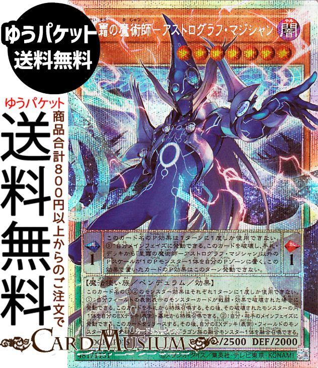 楽天市場】遊戯王カード 王のしもべ−ブラック・マジシャン(プリズマ