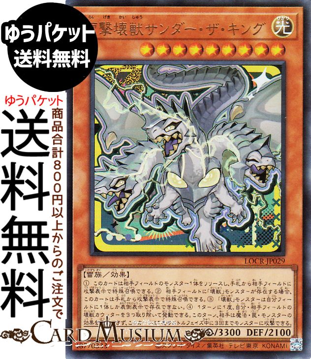 t*o様 【遊戯王】サンダー・ボルト ARS10 【公式通販】